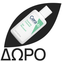 CERAVE Eye Repair Cream Κρέμα Ματιών για Μαύρους Κύκλους & Σακούλες - 14ml