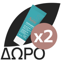 AVENE Cleanance Comedomed, Λεπτόρρευστη Κρέμα για Δέρμα με Τάση Ακμής - 30ml