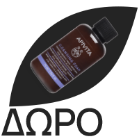 APIVITA Express Beauty Face Scrub Apricot, Ήπια Απολέπιση Προσώπου με Βερύκοκο - 2x8ml