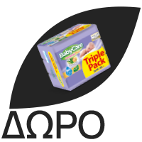 BABYLINO Sensitive Cotton Soft No3 4-9 Kg Super Pack, Πάνες με Απαλό Κάλυμμα με Βαμβάκι - 168τεμ (3X56)