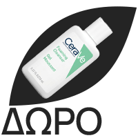 CERAVE Hydrating Foaming Oil Cleanser, Λάδι Καθαρισμού Προσώπου & Σώματος - 473ml