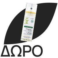 KLORAN Nutri Repair Shampoo, Σαμπουάν Θρέψης & Επανόρθωσης για Μετά τον Ήλιο με Tamanu ΒΙΟ & Monoi - 200ml