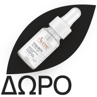 AVENE Vitamin Activ Cg Radiance Corrector Serum, Ορός Λάμψης - 30ml