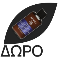 APIVITA Mens Care Moisturizing Cream, Ανδρική Κρέμα-Gel Ενυδάτωσης με Κέδρο & Πρόπολη - 50ml