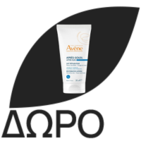 AVENE Ultra Fluid Invisible SPF50, Λεπτόρρευστη Αόρατη Αντηλιακή Κρέμα Προσώπου - 50ml