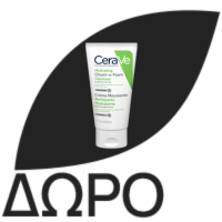 CERAVE Invisible Hydrating Sunscreen, Αντηλιακό για πρόσωπο και σώμα SPF50 -177ml