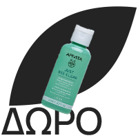 APIVITA Routine Just Bee Clear, Κρέμα Κατά των Ατελειών - 40ml & ΔΩΡΟ Gel Καθαρισμού - 15ml & Λοσιόν Σύσφιξης Πόρων - 50ml