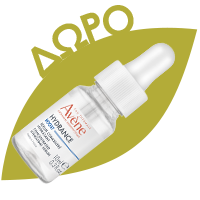 AVENE Hyaluron Activ B3 Eye Cream, Κρέμα Φροντίδας Ματιών Τριπλής Διόρθωσης - 15ml