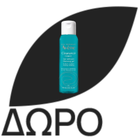 AVENE Promo Hydrance Aqua-Gel Face Cream -50ml & ΔΩΡΑ Concentrated Hydrating Serum -10ml & Make Up Removing Micellar Water for Sensitive Face & Eyes -100ml, 1σετ