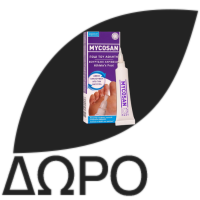 MYCOSAN Nail Treatment + Camouflage, Θεραπεία για την Αντιμετώπιση των Μυκήτων των Νυχιών - 5ml + Καμουφλάζ - 8ml