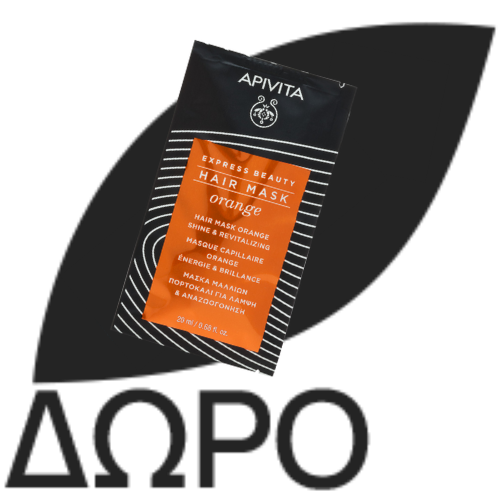 APIVITA Caps For Hair, Συμπλήρωμα Διατροφής για Υγιή Μαλλιά & Νύχια - 30caps 2+1 ΔΩΡΟ