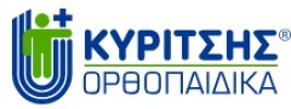 ΚΥΡΙΤΣΗΣ ΟΡΘΟΠΑΙΔΙΚΑ