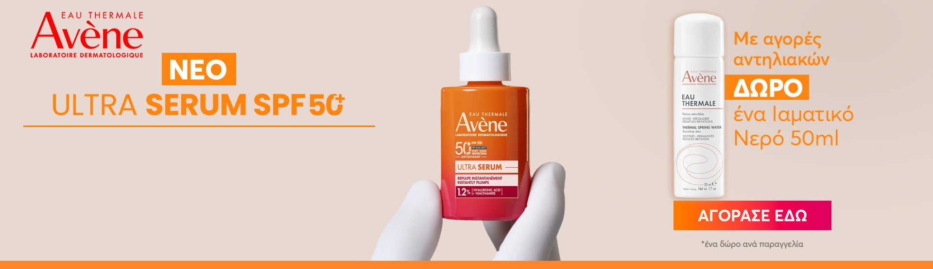 Avene