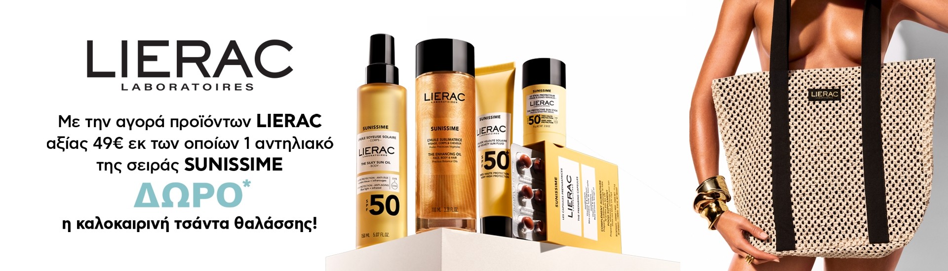 Lierac