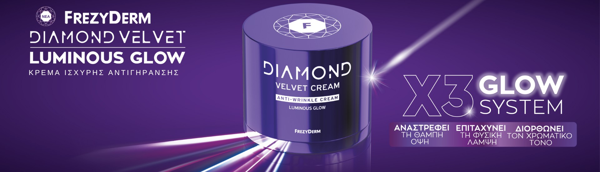 FREZYDERM Diamond Luminus Glow Cream