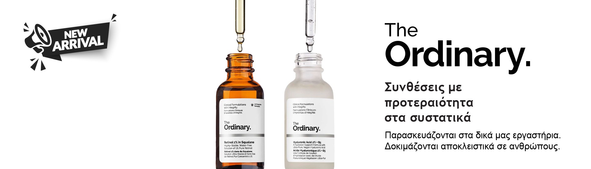 Δώστε στην επιδερμίδα σας αυτό που χρειάζεται.