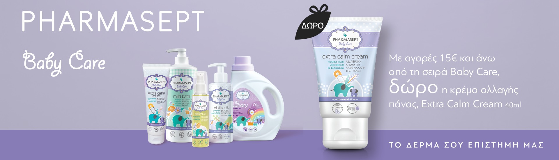 Pharmasept Baby Care