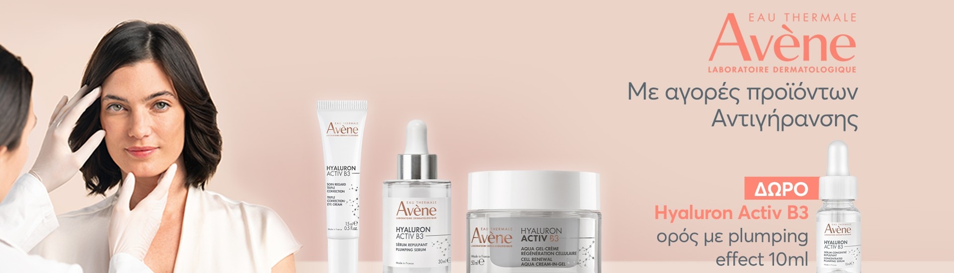 Avene