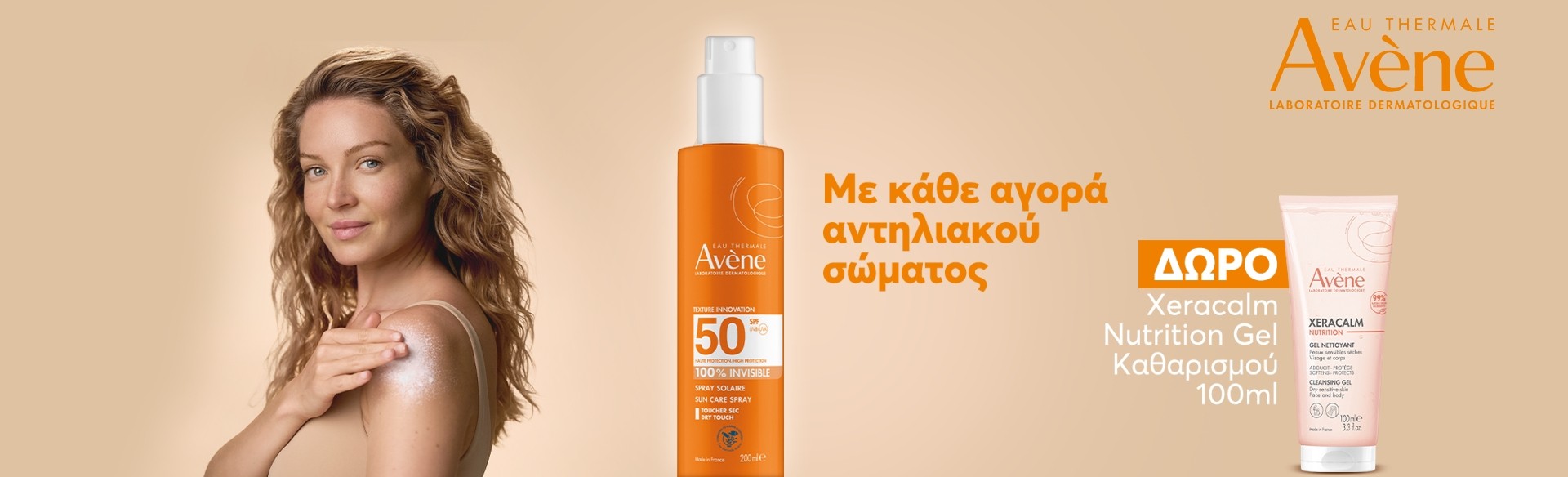 Avene