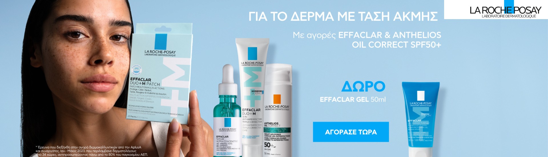 LA ROCHE POSAY