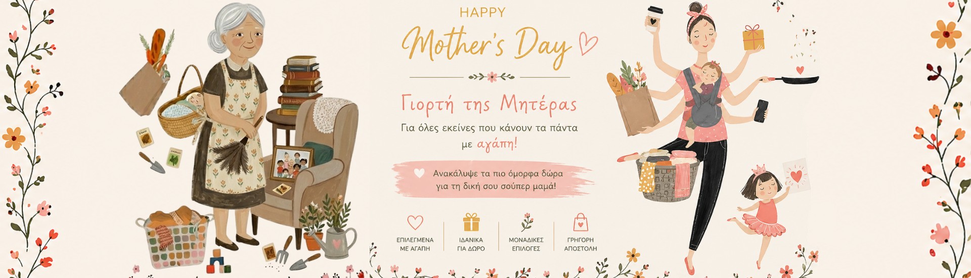 Happy Mothers Day