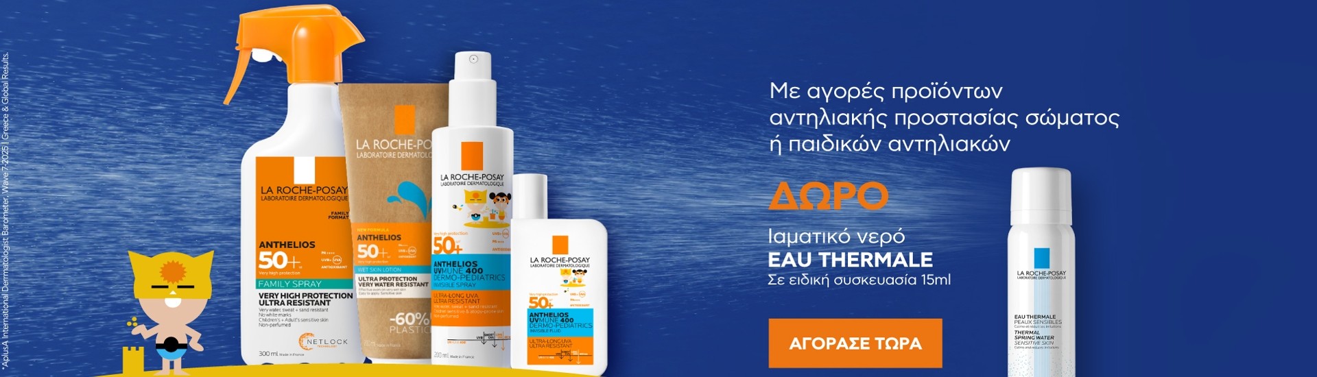 La Roche Posay