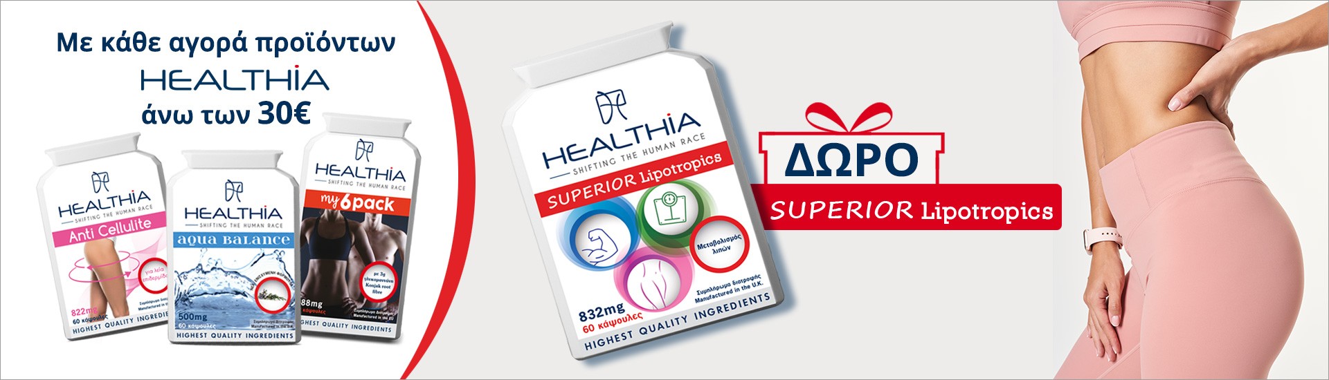 Healthia