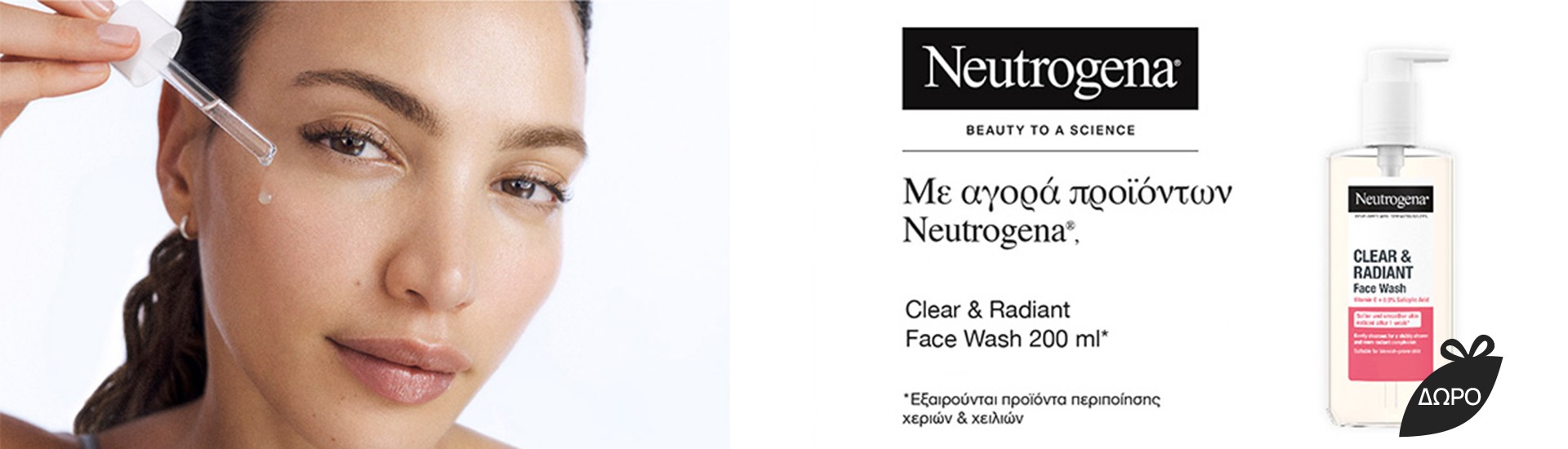 Neutrogena