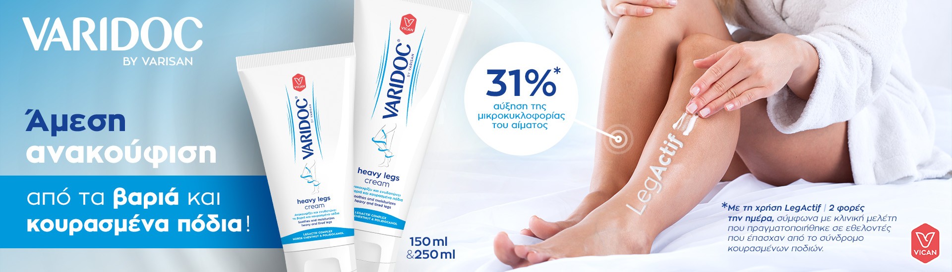 Varisan Varidoc Heavy Legs Cream