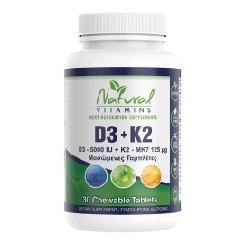 NATURAL VITAMINS D3 (5000IU) + K2 (125μg) - 30 μασώμενες ταμπλέτες