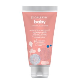 GALESYN Baby Protective Cream 94% Natural, Απαλή Βρεφική Προστατευτική Κρέμα Αλλαγής Πάνας - 100ml