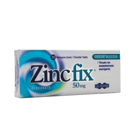 UNI-PHARMA Zinc Fix 50mg - 30 μασώμενα δισκία