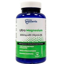 MY ELEMENTS Ultra Magnesium 200mg with Vitamin B6, Μαγνήσιο με Βιταμίνη Β6 - 60tabs