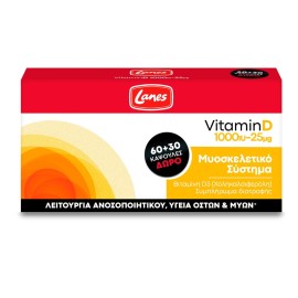 LANES Vitamin D 1000iu - 25μg - 60caps + Δώρο 30caps