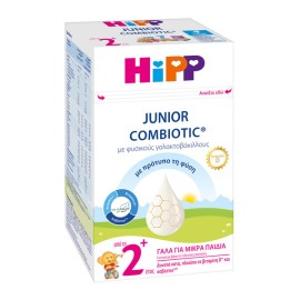 HIPP Junior Combiotic 2+, Γάλα για Μικρά Παιδιά απο το 2ο Έτος - 600gr