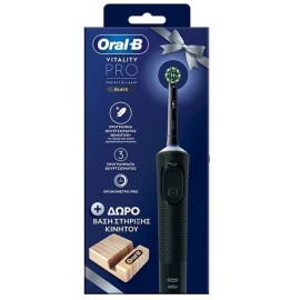 ORAL-B Vitality Pro Protect X Clean Black, Ηλεκτρική Οδοντόβουρτσα & ΔΩΡΟ Βάση Κινητού