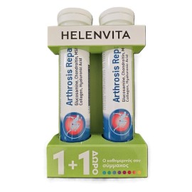 HELENVITA Arthrosis Repair, Συμπλήρωμα Διατροφής για την Υγεία των Αρθρώσεων & Συνδετικών Ιστών- 20αναβρ. δισκία 1+1 ΔΩΡΟ