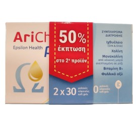 EPSILON HEALTH Arichol Prevea, Συμπλήρωμα Διατροφής με Ιχθυέλαιο, Χολίνη, Μονακολίνη, Β1 & Φυλλικό Οξύ - 2 x 30caps με 50% Έκπτωση στο 2ο
