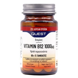 QUEST Vitamin B12 1000mg, Συμπλήρωμα Διατροφής με Βιταμίνη B12  -60+15tabs