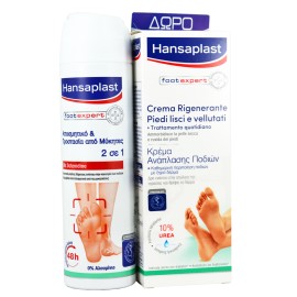 HANSAPLAST Σετ Ενυδατική Κρέμα για Ξηρά Πόδια - 100ml & Δώρο Αποσμητικό & Προστασία Από Μύκητες 2 σε 1 - 150ml