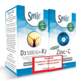 AM HEALTH Σετ Smile D3 5000IU + K2 100μg - 60caps & Δώρο Zinc + C - 60caps