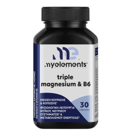 MY ELEMENTS Triple Magnesium, Συμπλήρωμα  Διατροφής 3 Μορφές Μαγνησίου & Βιταμίνη B6 -30caps