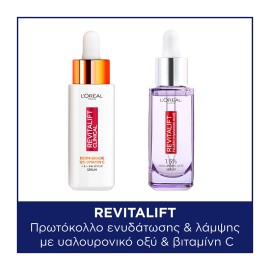 LOREAL PARIS Revitalift, Πρωτόκολλο Ενυδάτωσης & Λάμψης με Revitalift Filler Serum - 30ml & Revitalift Clinical Vitamin C Serum - 30ml