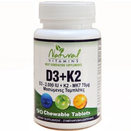 NATURAL VITAMINS D3 (2000IU) + K2 (75μg) - 90 μασώμενες ταμπλέτες