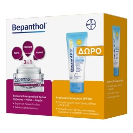 BEPANTHOL Anti Wrinkle Cream, Αντιρυτιδική Κρέμα για Πρόσωπο & Μάτια & Λαιμό - 50ml & ΔΩΡΟ Αντηλιακή Προσώπου SPF 50+ - 50ml, 1σετ