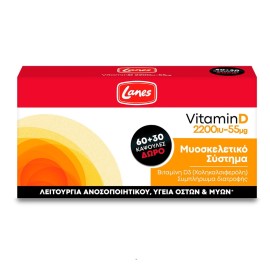 LANES Vitamin D 2200iu - 55μg - 60caps + Δώρο 30caps