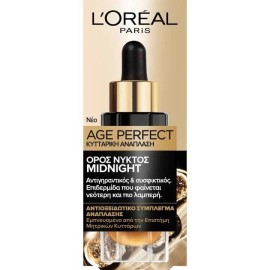 LOREAL PARIS Age Perfect Cell Renew Night Serum 50+, Ορός Νυκτός Κυτταρικής Ανάπλασης - 30ml