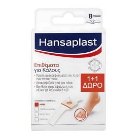 HANSAPLAST Corn Plaster, Επιθέματα Για Κάλους - 8τεμ 1+1 Δώρο