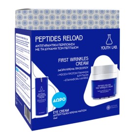 YOUTH LAB Peptides Reload PROMO, First Wrinkles Cream, Αντιρυτιδική Κρέμα Προσώπου - 50ml & ΔΩΡΟ Αντιρυτιδική Κρέμα Ματιών - 15ml