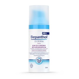 BEPANTHOL Derma Regenerating Night Face Cream, Κρέμα Νύχτας για Ενισχυμένη Επανόρθωση - 50ml